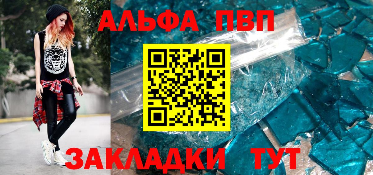 А ПВП Crystall Вятские Поляны
