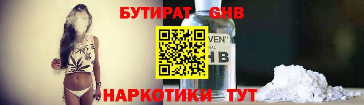 Бутират оксана  Вход с VPN  Бутират  Вятские Поляны 