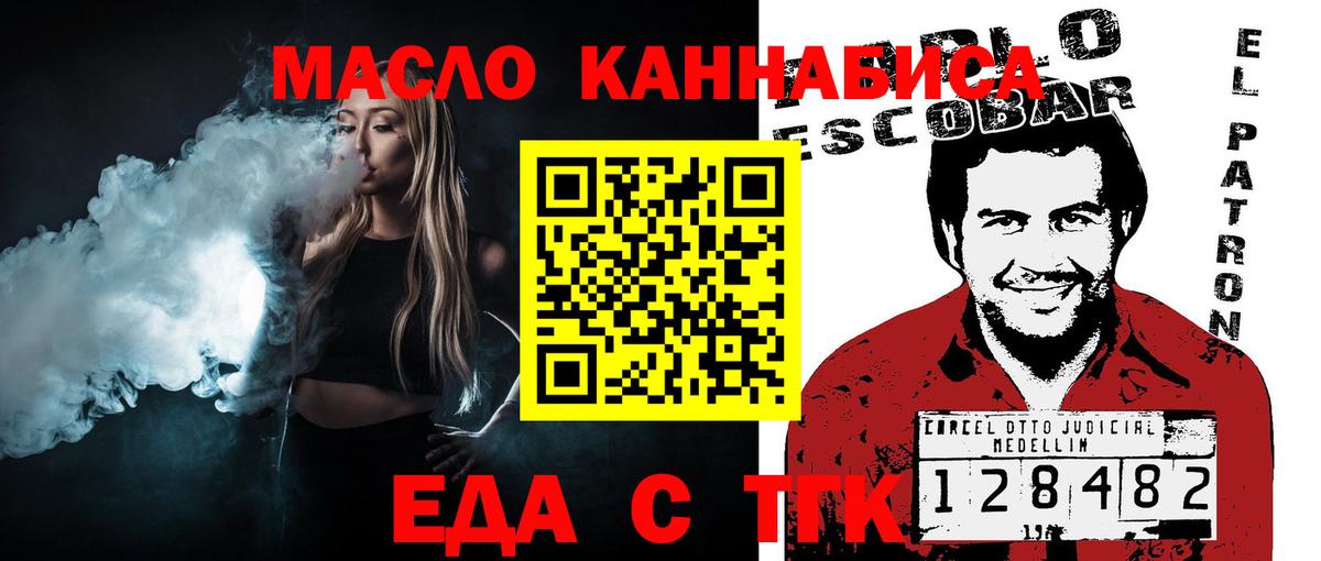 Cannafood конопля  Вход с VPN  Вятские Поляны 
