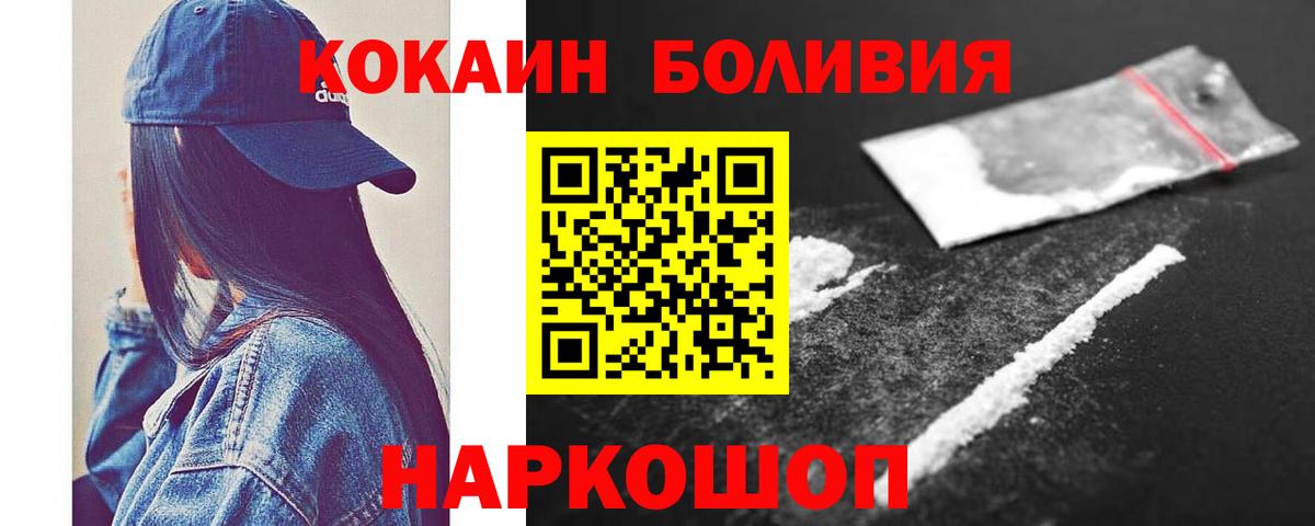 Cocaine FishScale Вятские Поляны