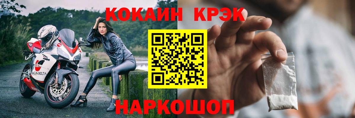 Кокаин Колумбийский  Вход с VPN  COCAIN 98%  Вятские Поляны 