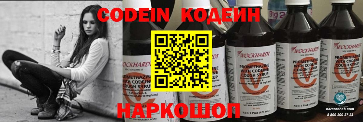 цена наркотик  Codein напиток Lean (лин)  Codein напиток Lean (лин)  Вход с VPN  Вятские Поляны 