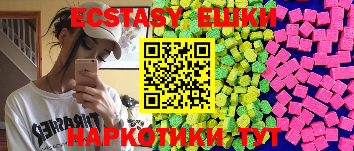 Экстази 280 MDMA Вятские Поляны