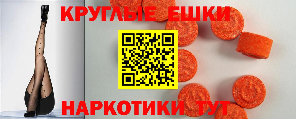 ЭКСТАЗИ ешки  где купить   Экстази  Вятские Поляны  Экстази 99%  Вход с VPN 