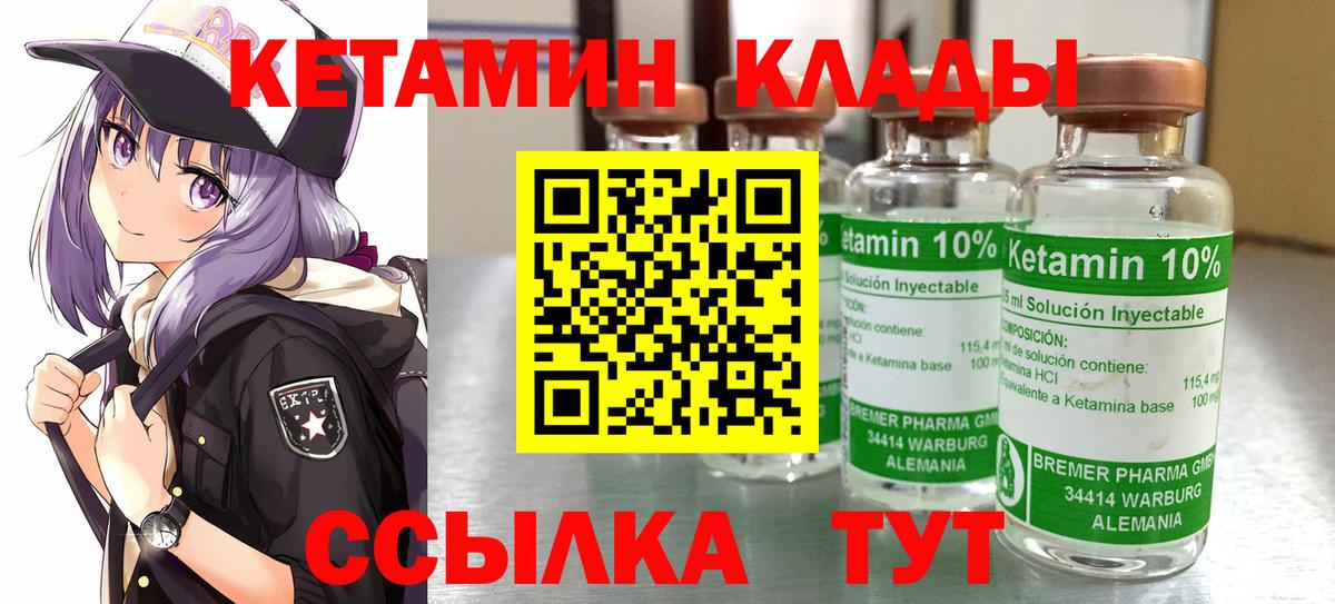 Вятские Поляны  Кетамин ketamine  КЕТАМИН ketamine  Вход с VPN 