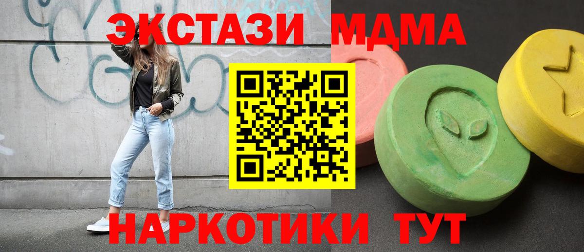 MDMA кристаллы Вятские Поляны