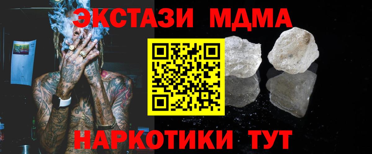 Вятские Поляны  MDMA Molly  Вход с VPN 