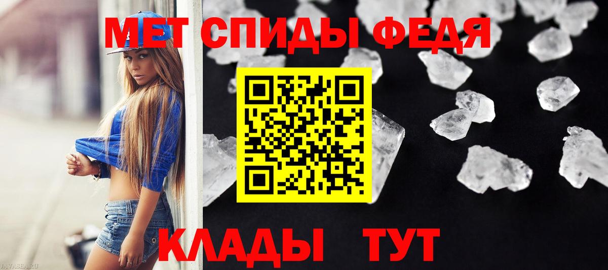 Вятские Поляны  МЕТАМФЕТАМИН витя  Вход с VPN 