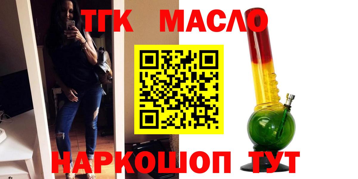 Дистиллят ТГК концентрат Вятские Поляны