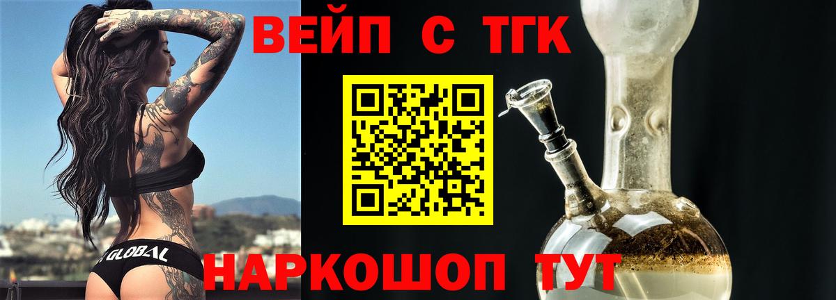 Дистиллят ТГК жижа  Вход с VPN  Вятские Поляны  Дистиллят ТГК вейп с тгк 